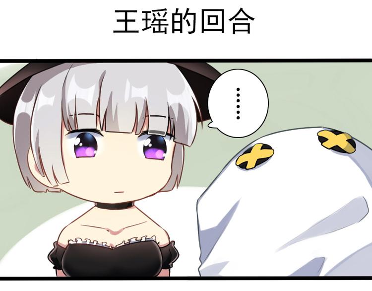 番外 不给糖就捣乱！-第48话