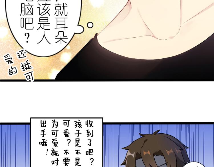 番外 电脑篇（1）-第50话