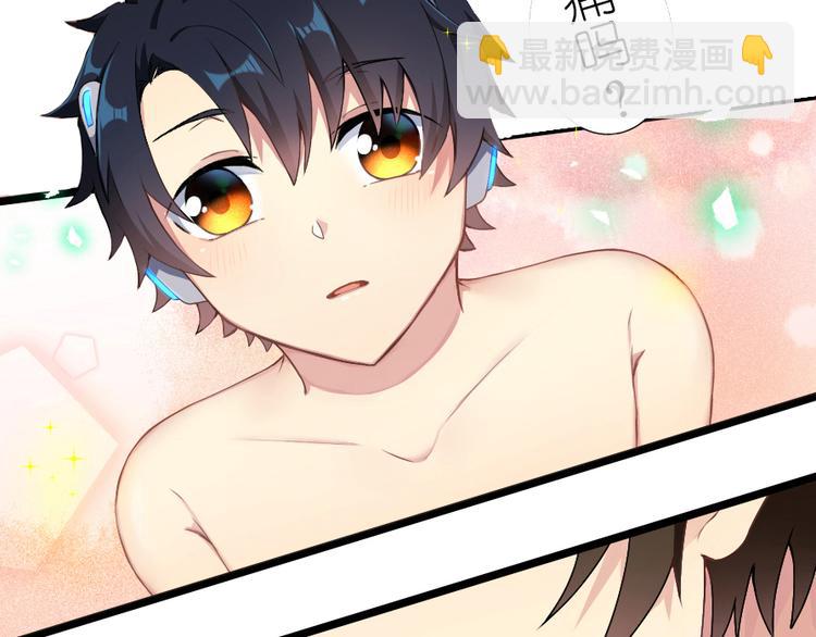 番外 电脑篇（1）-第50话