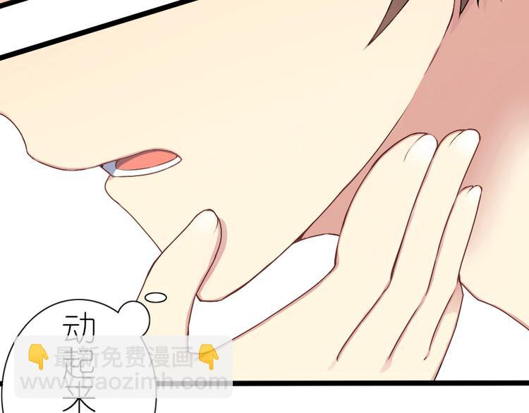 番外 电脑篇（1）-第50话