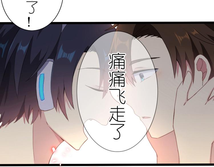 番外 电脑篇（1）-第50话