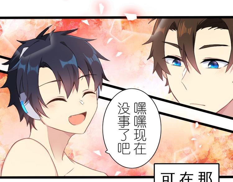 番外 电脑篇（1）-第50话