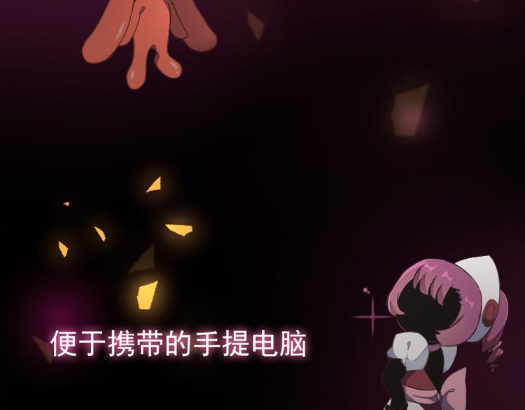 番外 电脑篇（1）-第50话