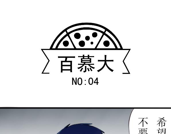 第4话 面试-第6话