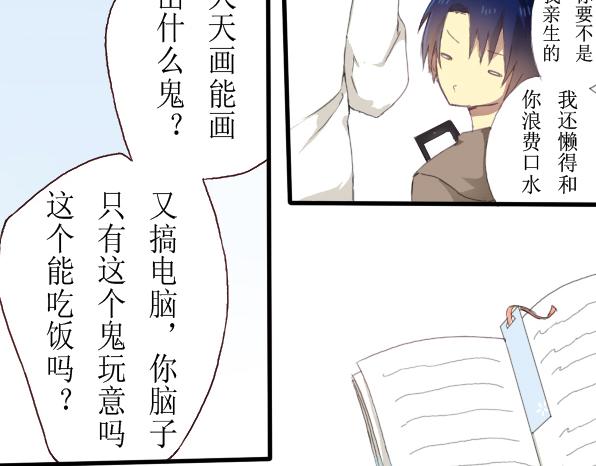 第4话 面试-第6话