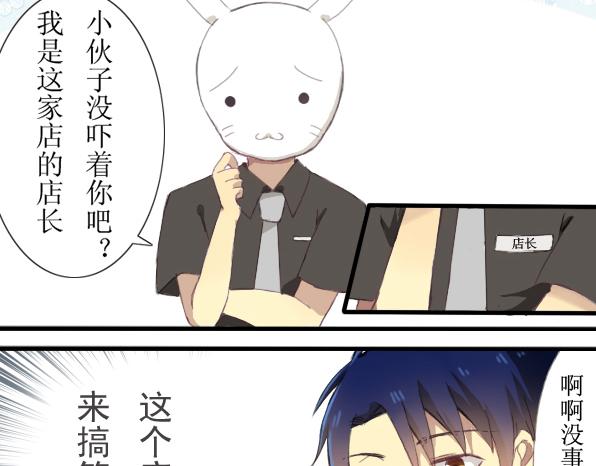 第4话 面试-第6话