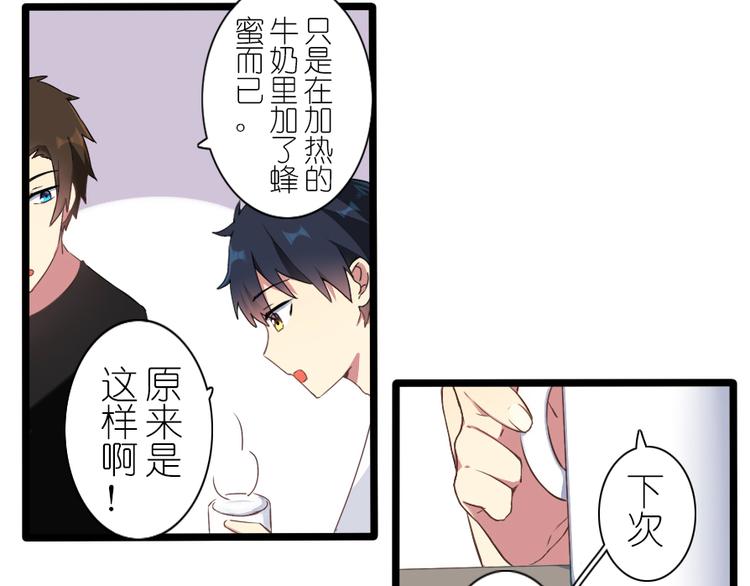 第40话 想要帮助你-第52话