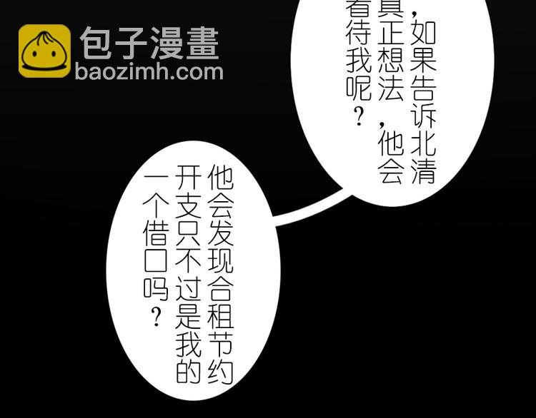 第40话 想要帮助你-第52话