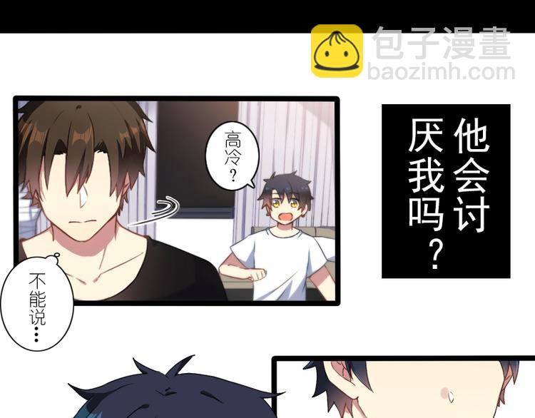 第40话 想要帮助你-第52话