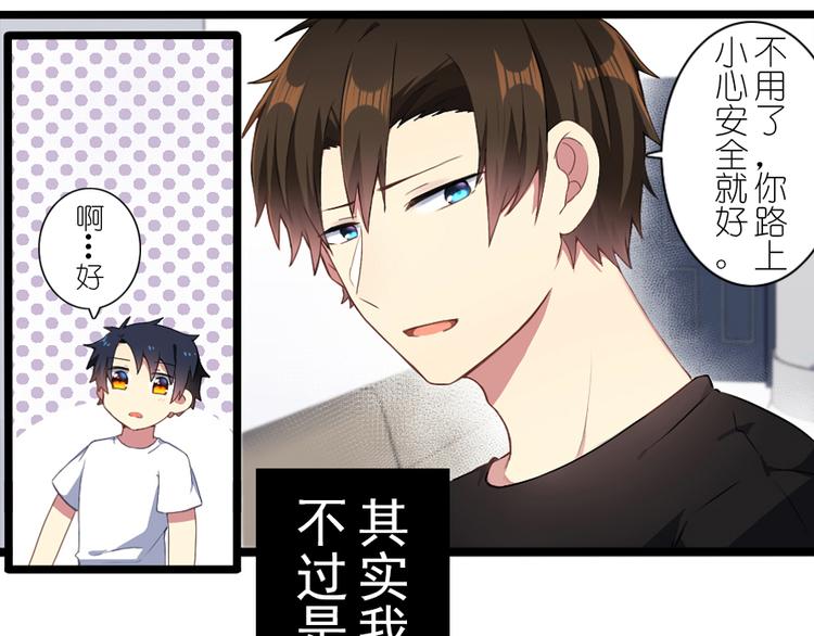 第40话 想要帮助你-第52话