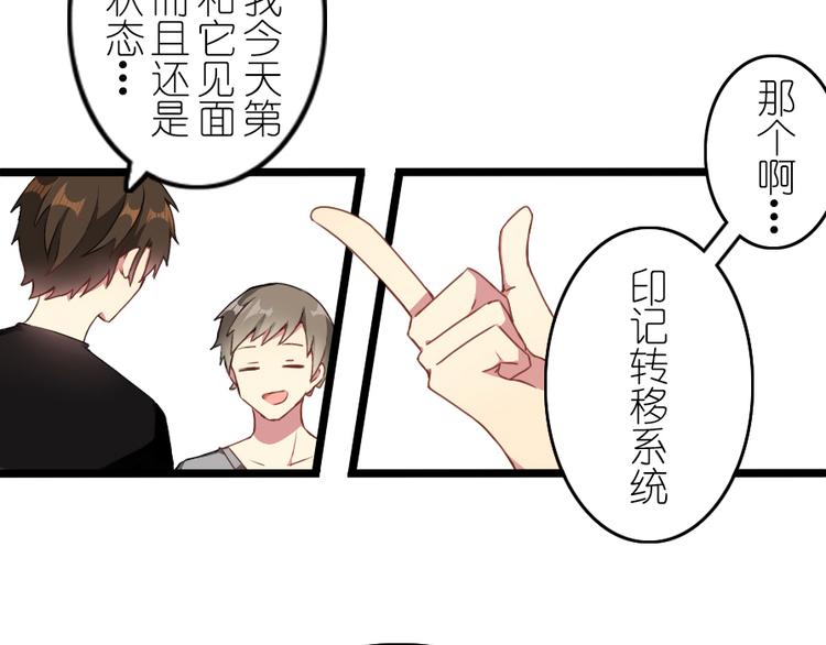 番外 电脑篇（3）-第54话