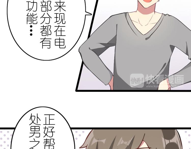 番外 电脑篇（3）-第54话