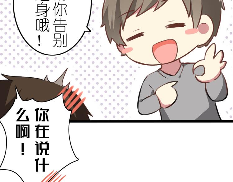 番外 电脑篇（3）-第54话