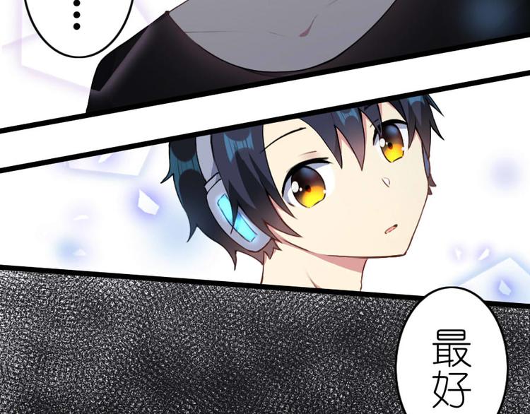 番外 电脑篇（3）-第54话