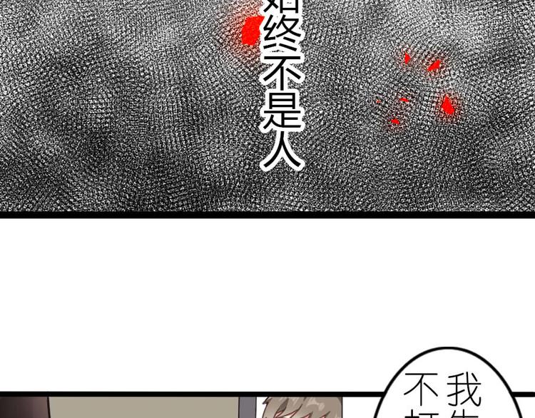 番外 电脑篇（3）-第54话