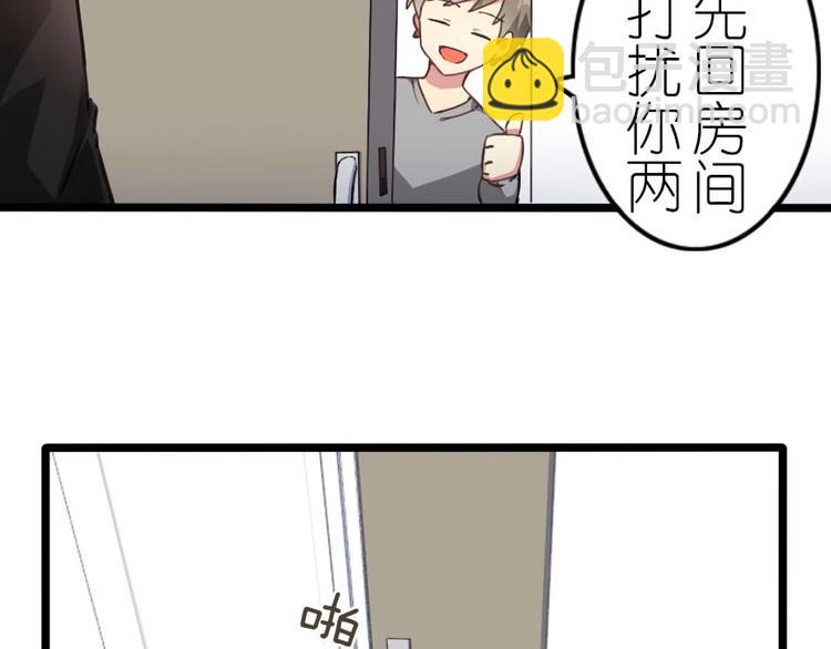 番外 电脑篇（3）-第54话