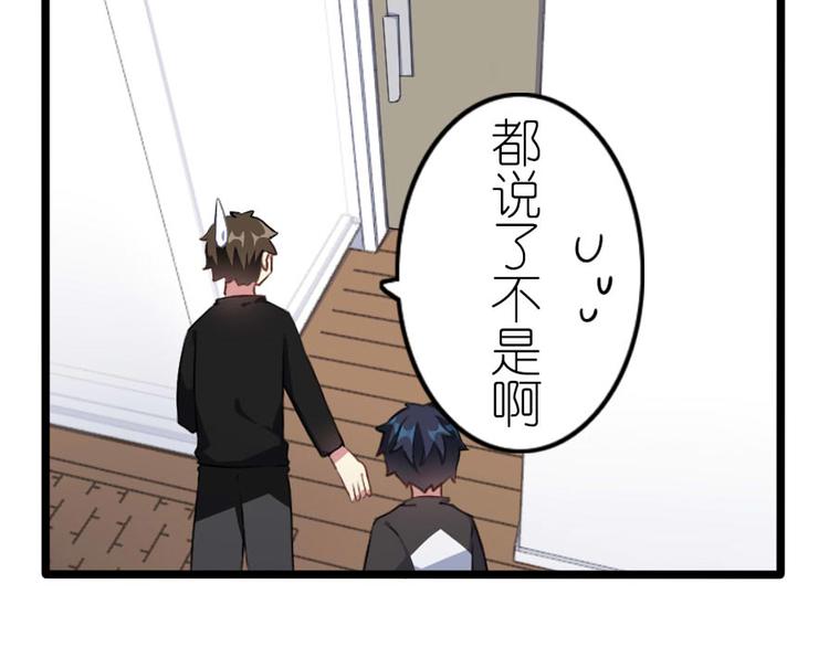 番外 电脑篇（3）-第54话