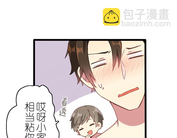 番外 电脑篇（3）-第54话