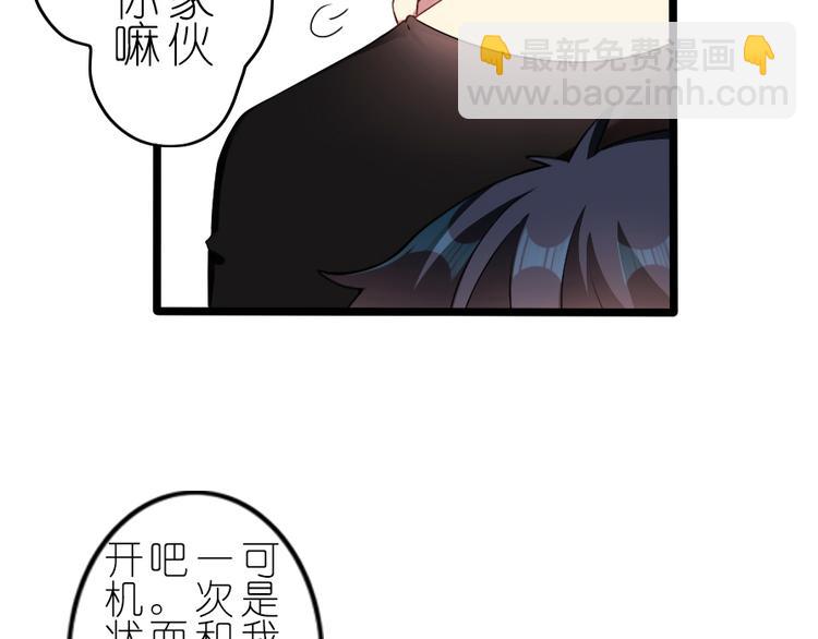 番外 电脑篇（3）-第54话