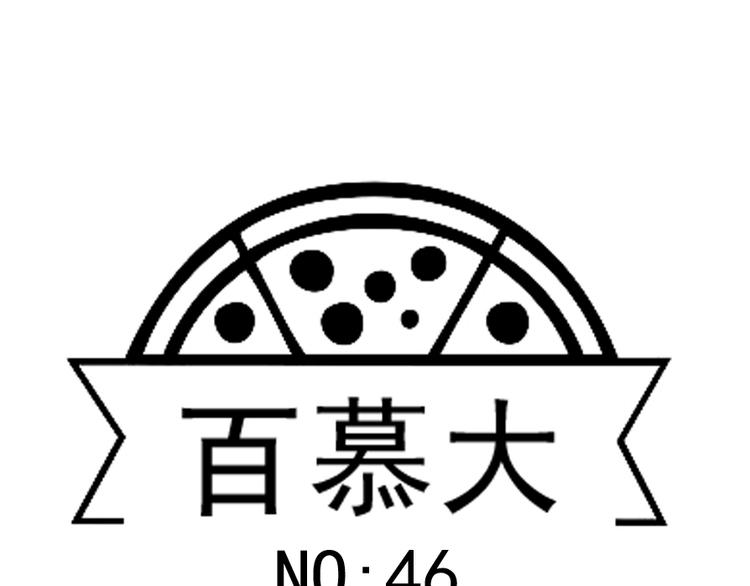 第46话 万物不及你-第60话