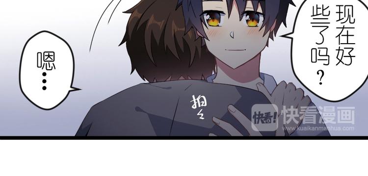 第46话 万物不及你-第60话