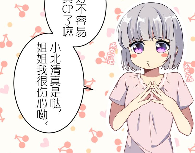 第48话 有好好传达吗？-第62话