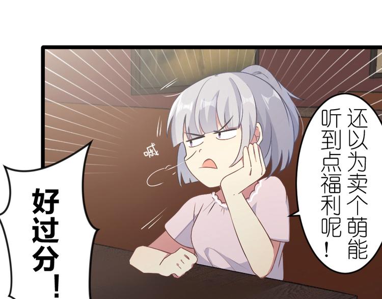 百慕大 - 第48話 有好好傳達嗎？ - 1