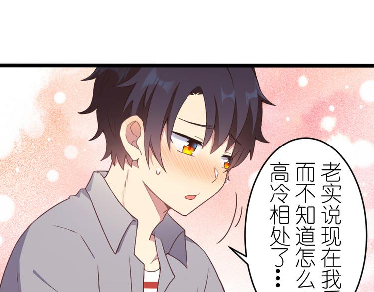 第48话 有好好传达吗？-第62话