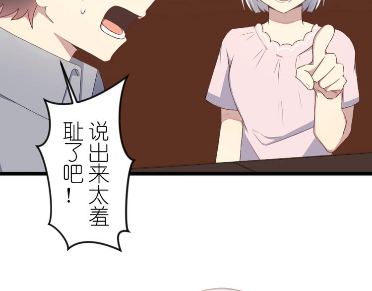 第48话 有好好传达吗？-第62话