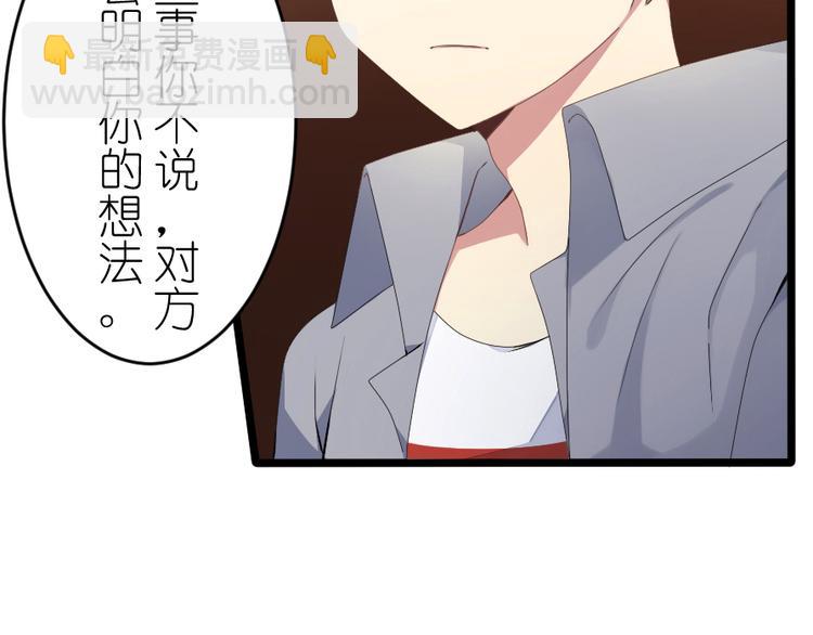 第48话 有好好传达吗？-第62话