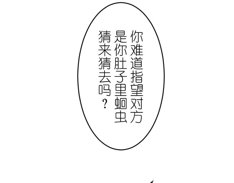 第48话 有好好传达吗？-第62话