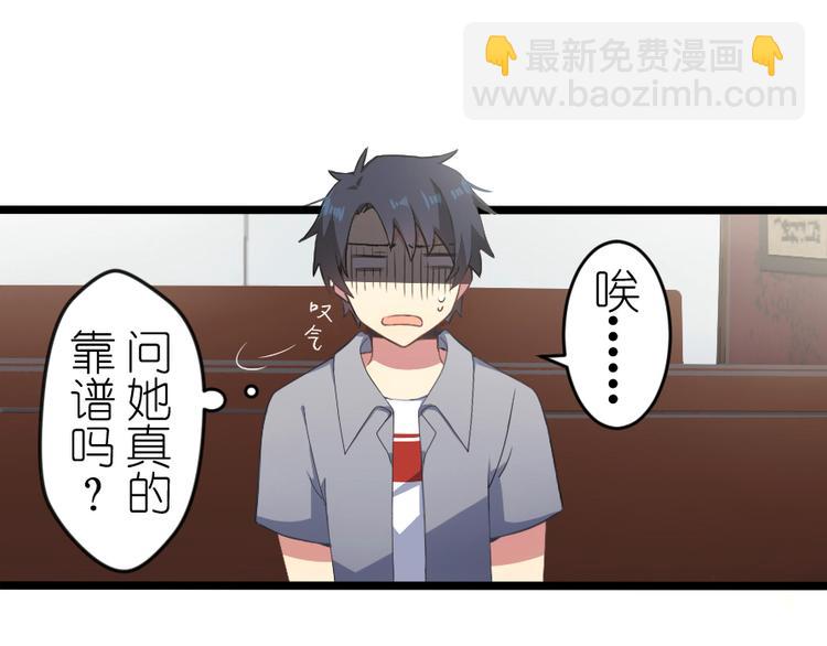 第48话 有好好传达吗？-第62话