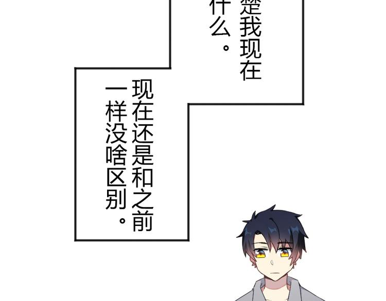 第48话 有好好传达吗？-第62话