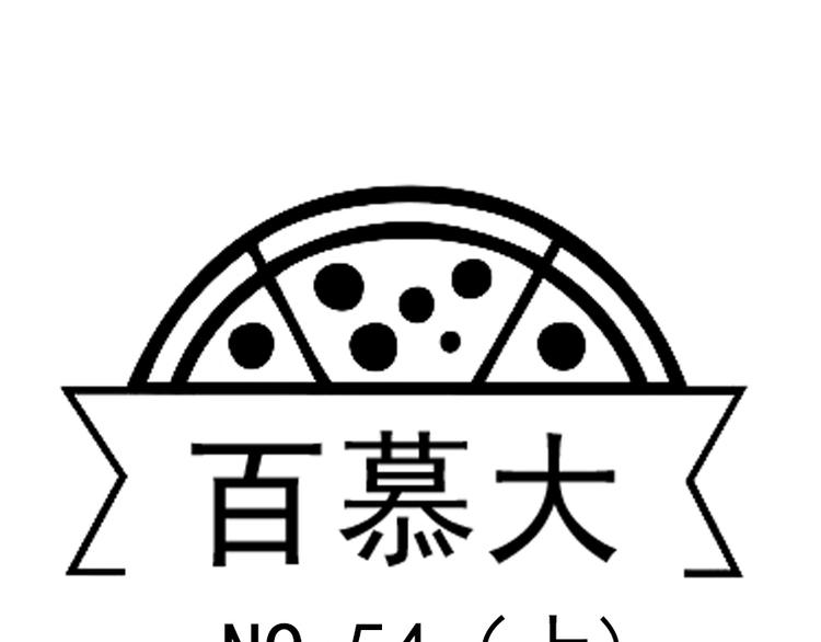 第54话 走马灯（上）(1/2)-第68话