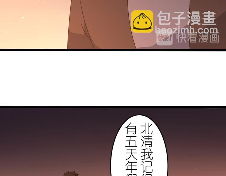 第54话 走马灯（上）(1/2)-第68话