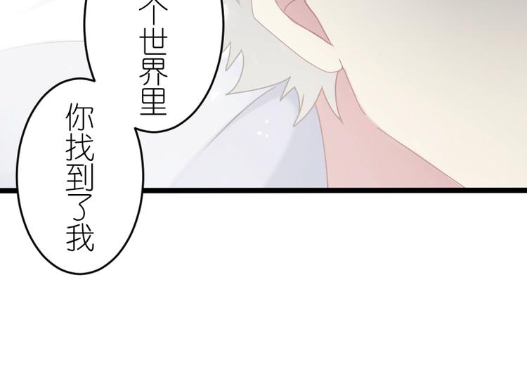 百慕大 - 第55話 再見(1/2) - 7