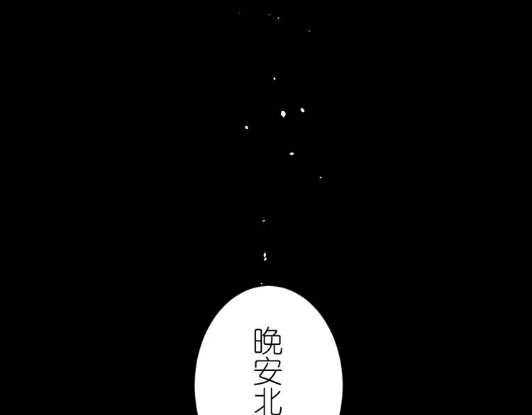 百慕大 - 第55話 再見(1/2) - 5