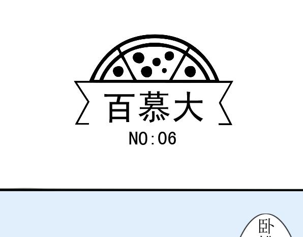 第6话 兼职遇到同人写手怎么办-第8话