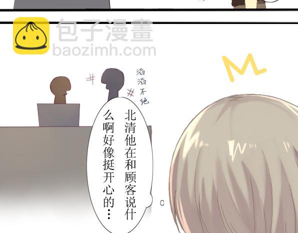 第6话 兼职遇到同人写手怎么办-第8话