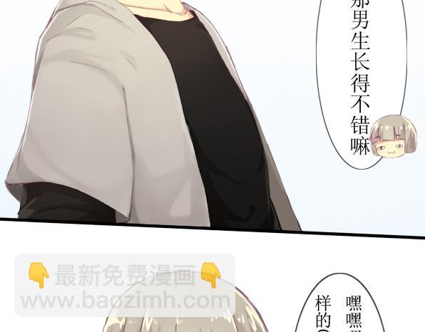 第6话 兼职遇到同人写手怎么办-第8话