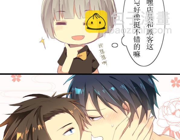 第6话 兼职遇到同人写手怎么办-第8话