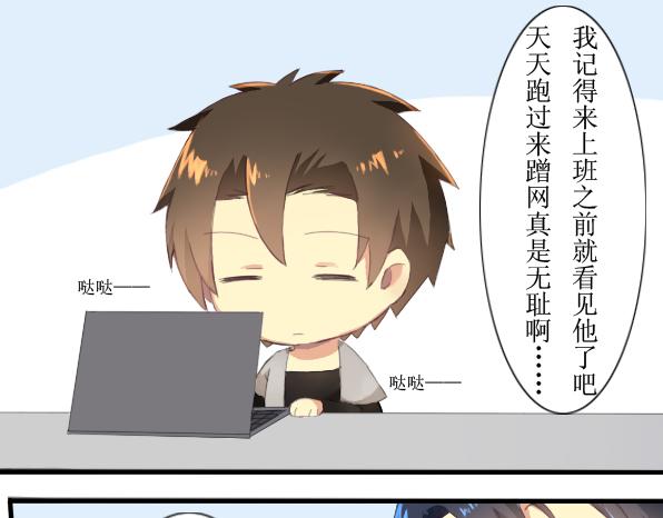 第6话 兼职遇到同人写手怎么办-第8话