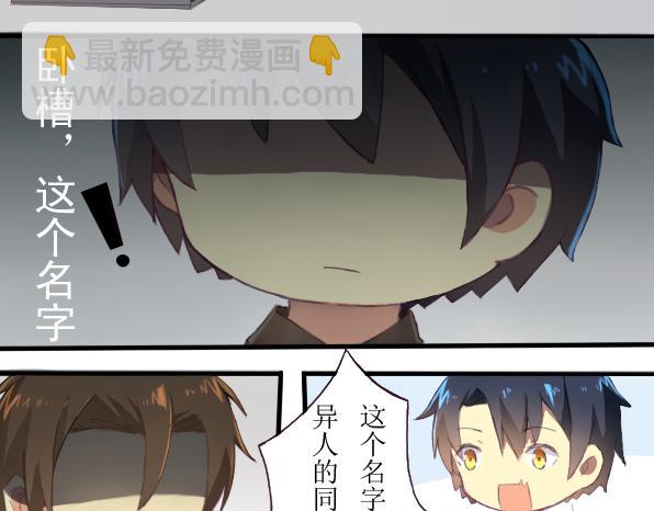 第6话 兼职遇到同人写手怎么办-第8话