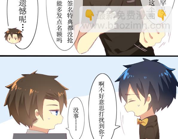 第6话 兼职遇到同人写手怎么办-第8话