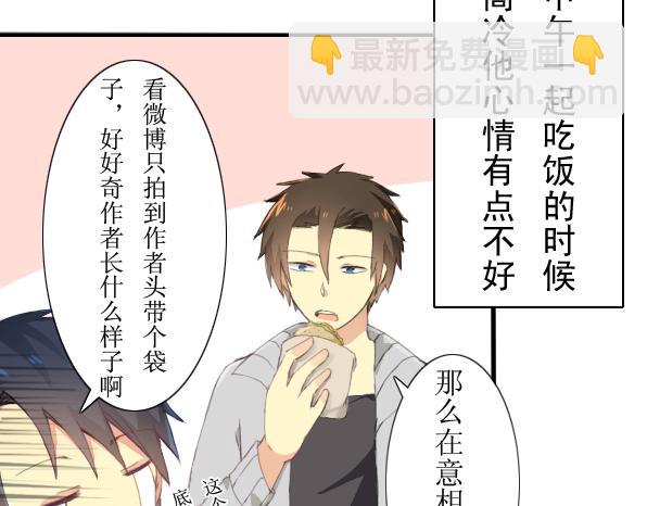 第8话 同人作者惹不起-第10话