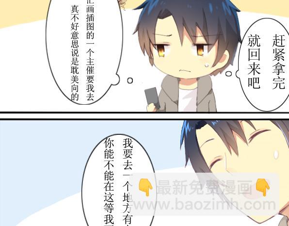 第8话 同人作者惹不起-第10话