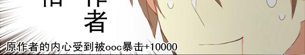 第8话 同人作者惹不起-第10话