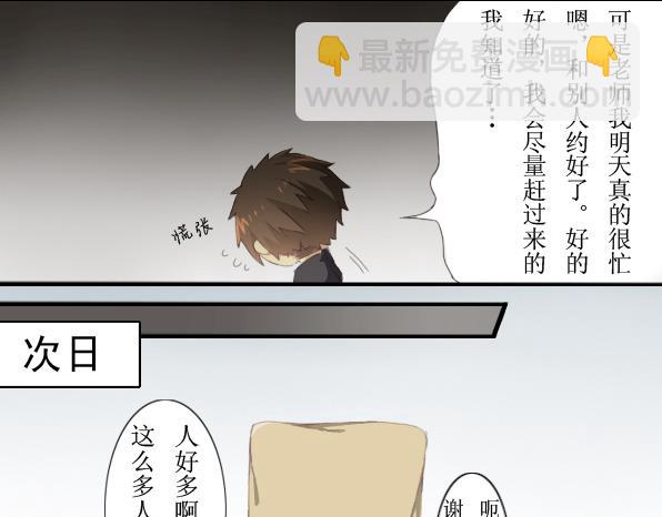 第8话 同人作者惹不起-第10话