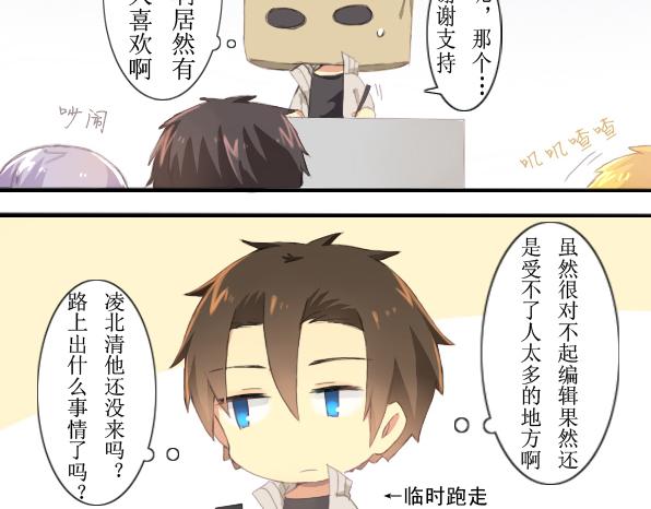 第8话 同人作者惹不起-第10话