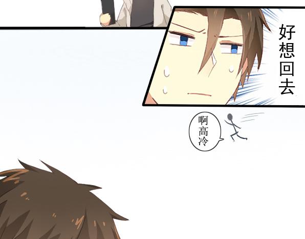 第8话 同人作者惹不起-第10话